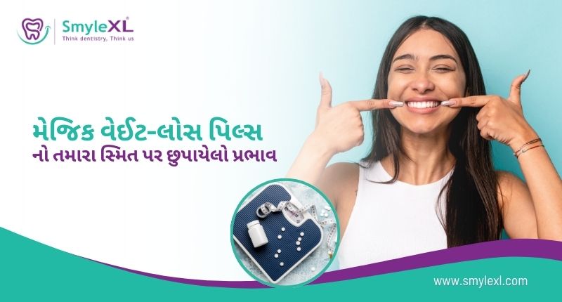 મેજિક વેઈટ-લોસ પિલ્સ” નો તમારા સ્મિત પર છુપાયેલો પ્રભાવ